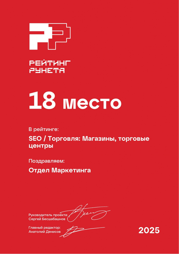Сеть магазинов инструмента