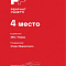 Поставщик кирпича