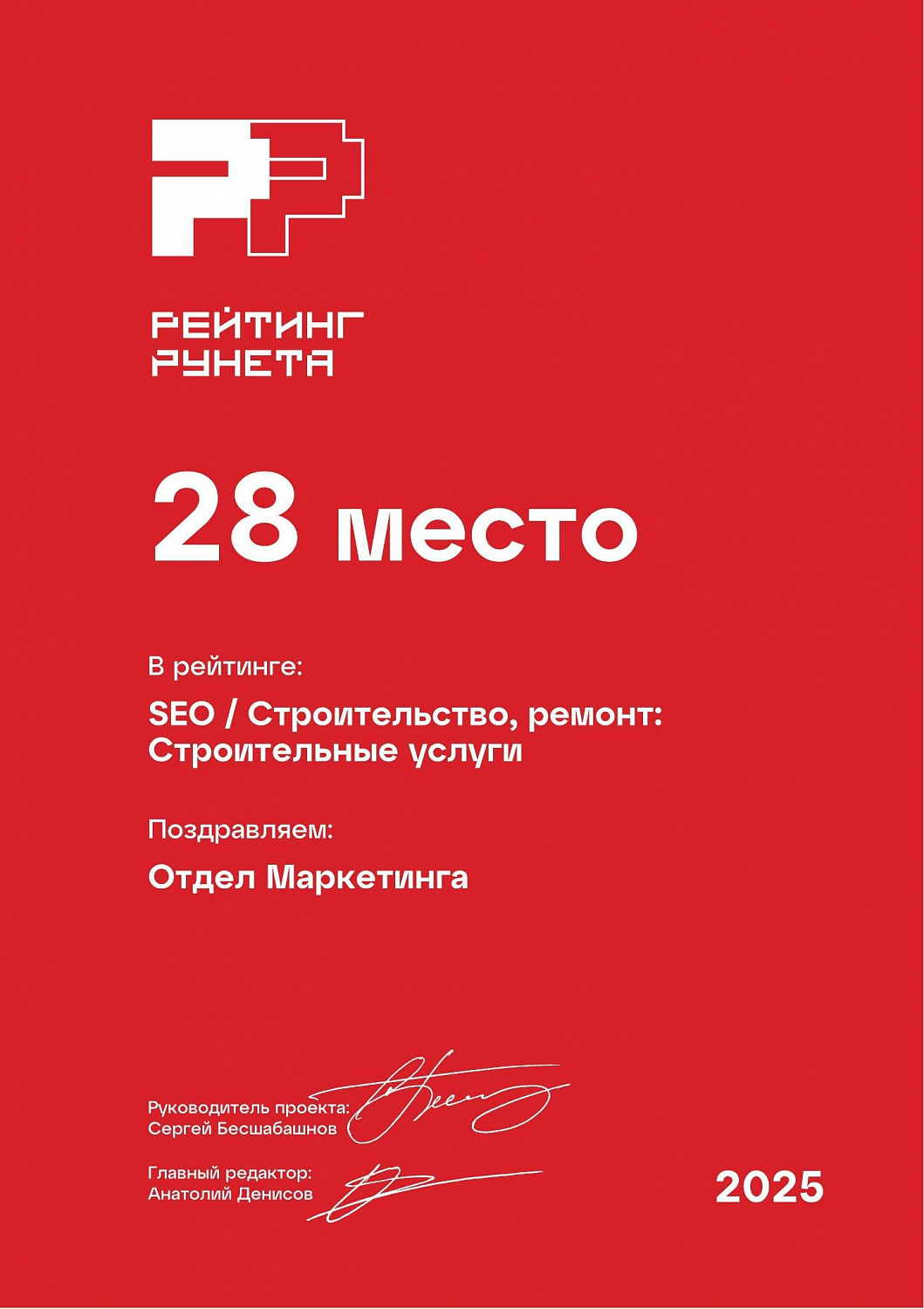 Стройбаза Гермес