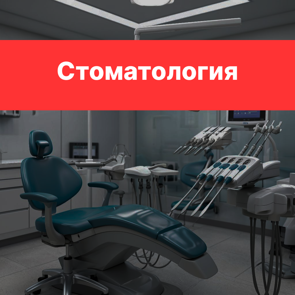 Стратегия продвижения стоматологии. Что важно знать Стратегия продвижения стоматологии. Что важно знать