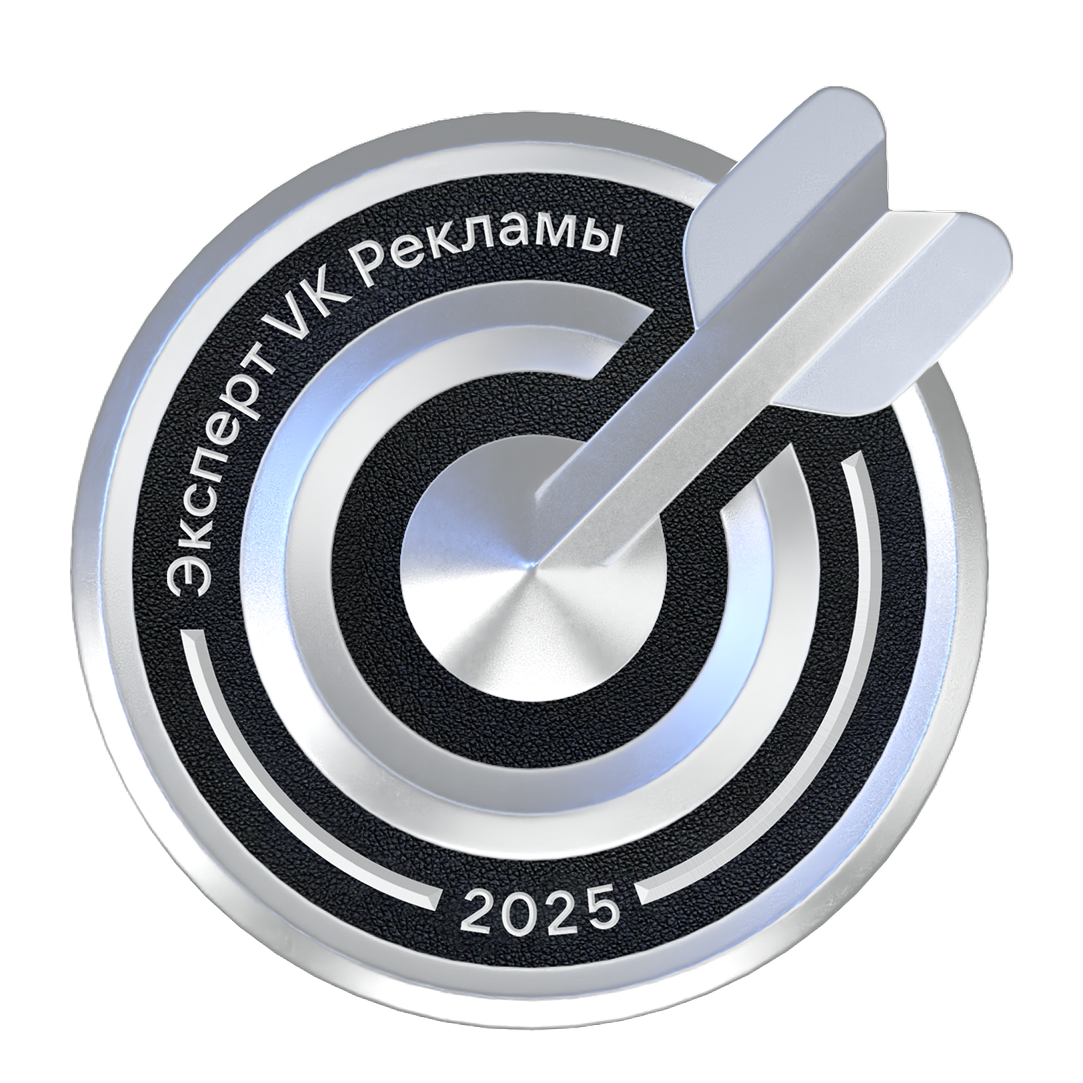 Эмблема Эксперт VK Рекламы 2025